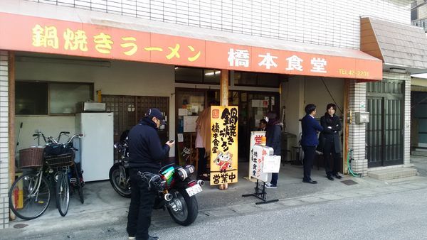 「なべ焼きラーメン(普)とごはん」@橋本食堂の写真