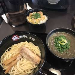極濃煮干しつけ麺
