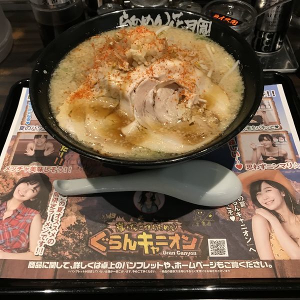 「【期間限定】ぐらんキャニオン(¥880)」@らあめん花月嵐 雪谷大塚店の写真