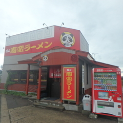 ラーメンショップAji-Q 十文字店の画像