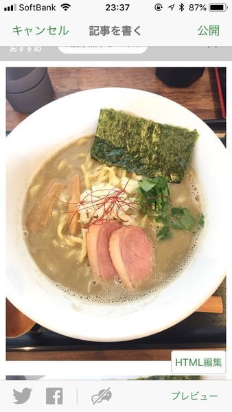 「濃厚煮干ラーメン」@麺屋 葵の写真