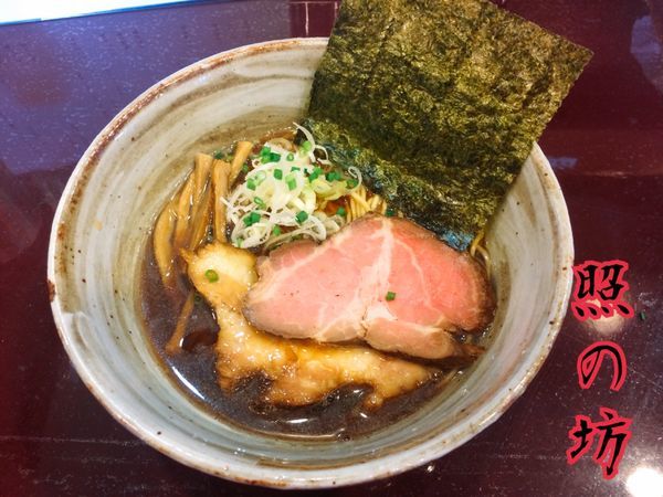 「煮干そば￥780」@麺屋 照の坊の写真