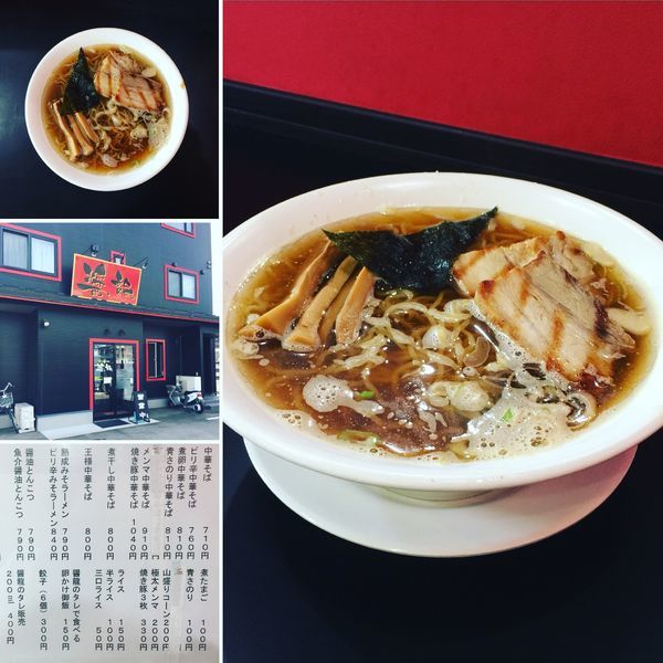 「中華そば」@醤龍の写真