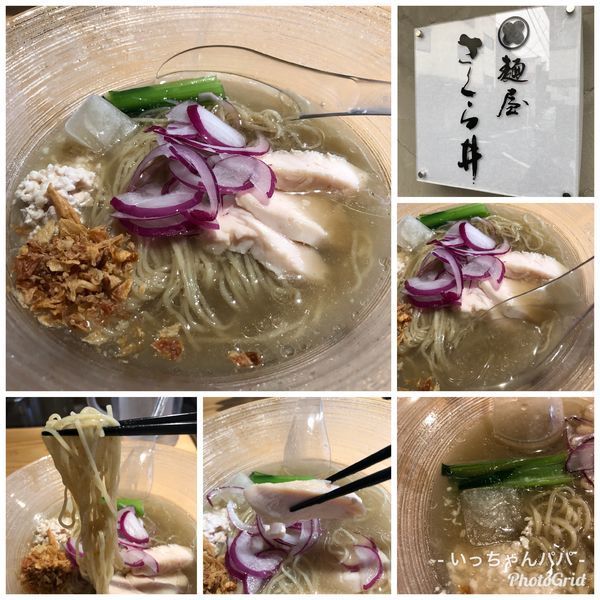 「煮干し 冷やしらーめん 900円  他」@麺屋 さくら井の写真