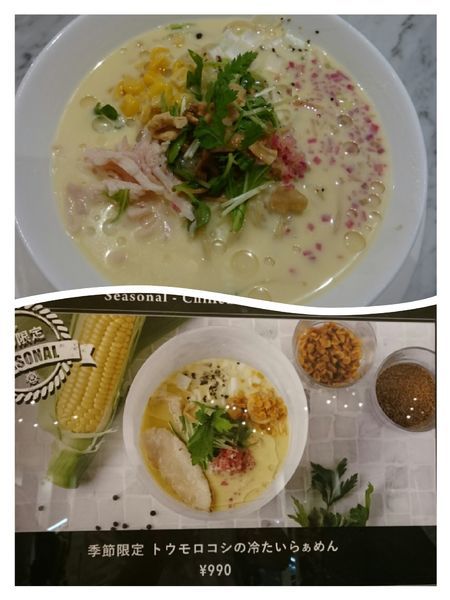 「トウモロコシの冷たいらぁめん￥990」@MENSHO SAN FRANCISCOの写真