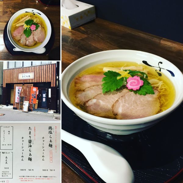 「鶏塩らぁ麺」@長野らぁ麺 さくら木の写真