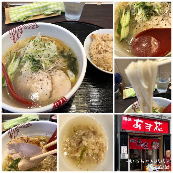 「夏季限定）冷たいしおらーめん 850円 無料出汁ご飯」@麺処 あす花の写真