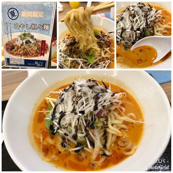 「夏限定）冷やし坦々麺 ヘーゼルナッツ風味 1059円」@蔭山樓 ららぽーと富士見店の写真