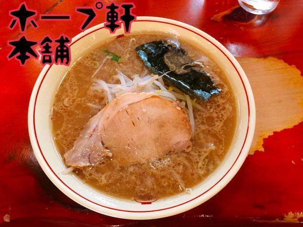 「中華そば￥650」@ホープ軒本舗 吉祥寺店の写真