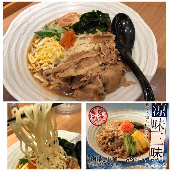「夏限定 肉冷やし中華 880円」@麺処 直久 大久保店の写真