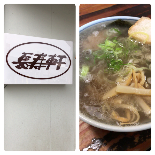 「ラーメン大盛り」@長寿軒の写真