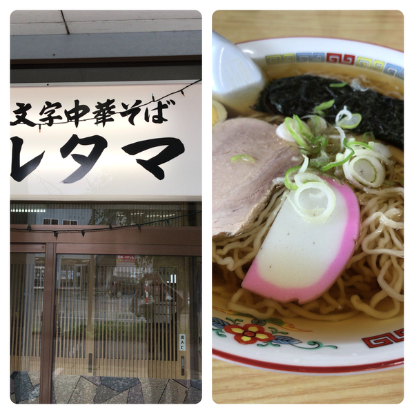 「冷っこい中華」@マルタマの写真