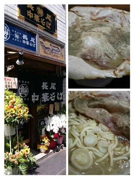 「ごくにぼ￥900+花びらチャーシュー￥350」@長尾中華そば 東京神田店の写真