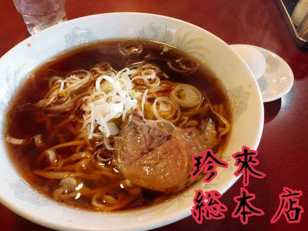 「創業らーめん￥500」@珍來総本店 八潮ドライブイン店の写真