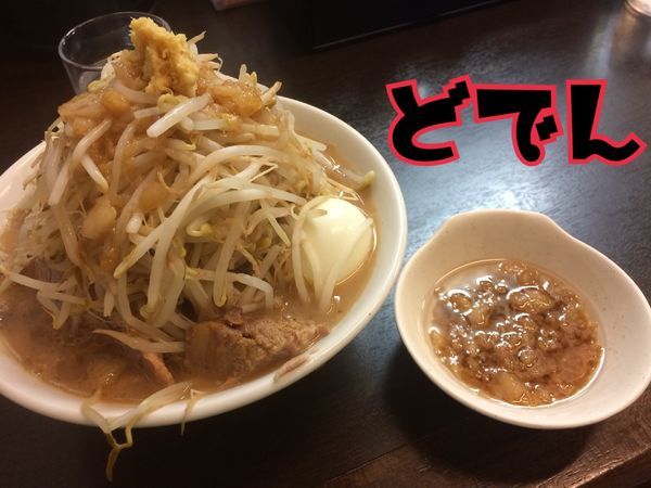 「半分￥730」@ラーメンどでん 大宮店の写真