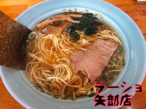 「ラーメン￥600」@ラーメンショップ 矢部店の写真
