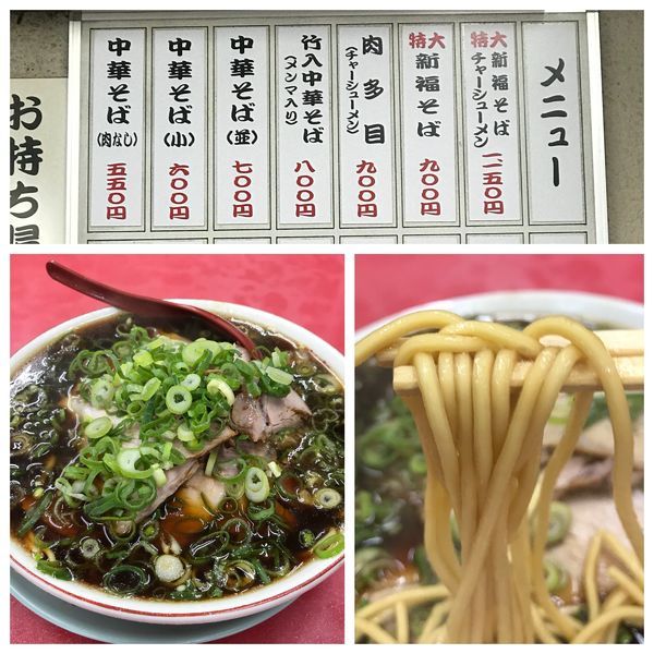 「肉多目 固め 900円」@新福菜館 本店の写真