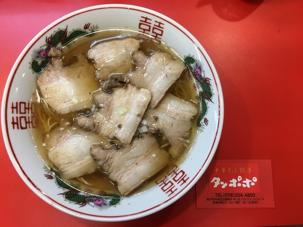「焼豚麺」@中華そば餃子 タンポポの写真