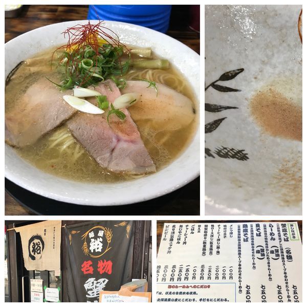 「蟹塩そば 750円」@麺屋 裕の写真