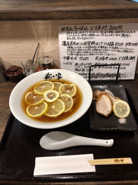「れもんらーめん とり天付」@中華そば 俺ん家の写真