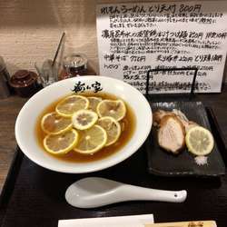 れもんらーめん とり天付