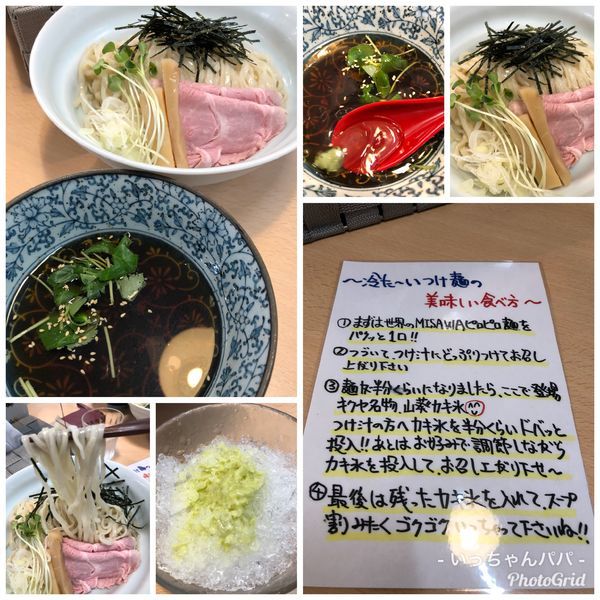 「和風淡麗つけ麺 〜山葵カキ氷付き〜 850円」@㐂九八 ～garage～の写真
