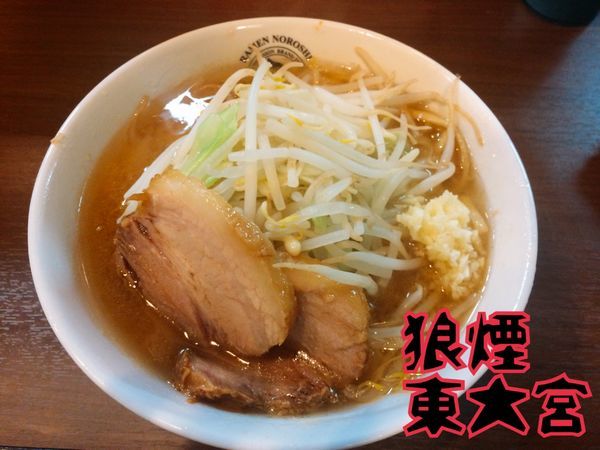 「ラーメン小￥700」@RAMEN NOROSHI 東大宮の写真