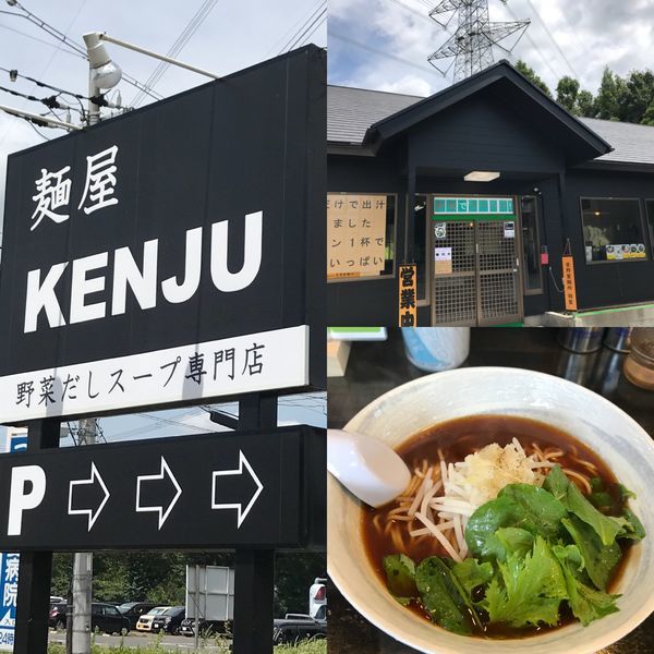 「ベジポタの醤油」@KENJUキッチンの写真