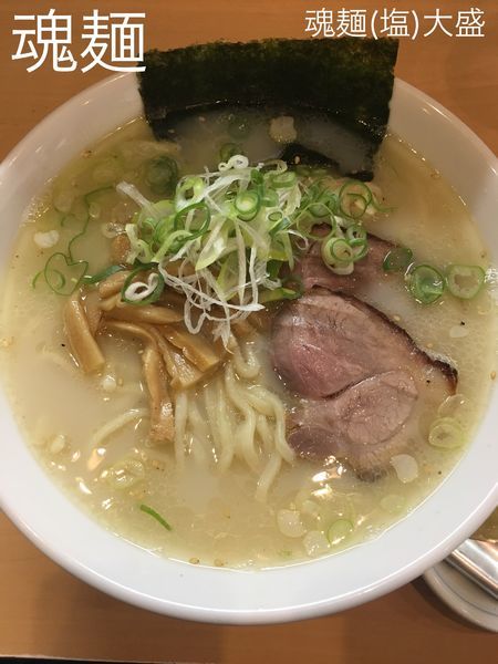 「魂麺(塩)大盛」@魂麺の写真