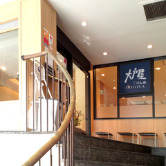 大戸屋 浅草橋店の画像