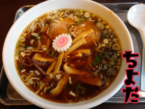 「中華そば￥700」@東京らぁめんちよだの写真