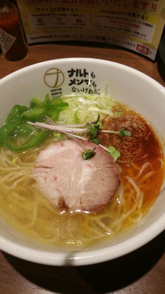 「塩らーめん」@ナルトもメンマもないけれど。の写真