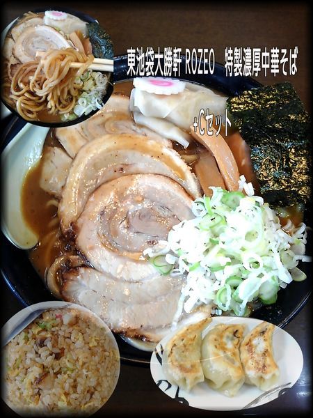 「特製濃厚中華そば」@東池袋大勝軒 ROZEOの写真