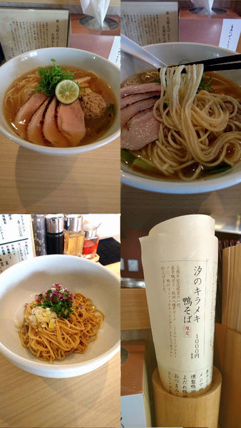 「開店5周年限定『汐のキラメキ 鴨そば(税別￥1000)』」@支那そば まるこうの写真