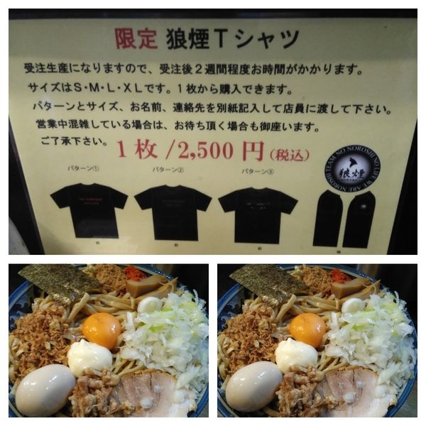 「【限定】冷やしまぜそばゴマダレver特盛り」@狼煙 〜NOROSHI〜の写真