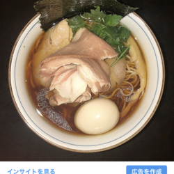 特製四つ葉そば