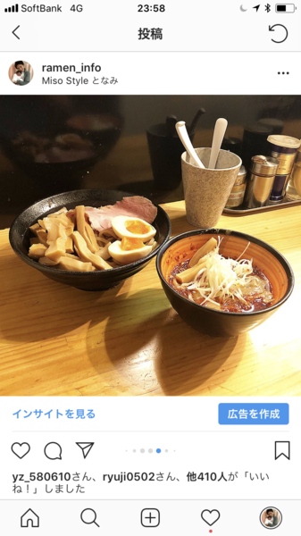 「辛みそつけ麺味玉メンマ」@miso style となみの写真