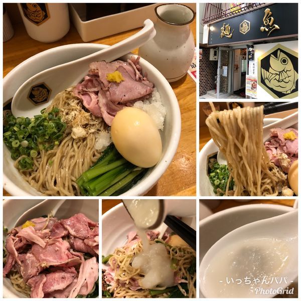 「冷やし鯛油そば 700円 鯛だし味玉 100円」@真鯛らーめん 麺魚の写真