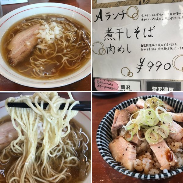 「Aランチ 990円」@中華蕎麦 會の写真