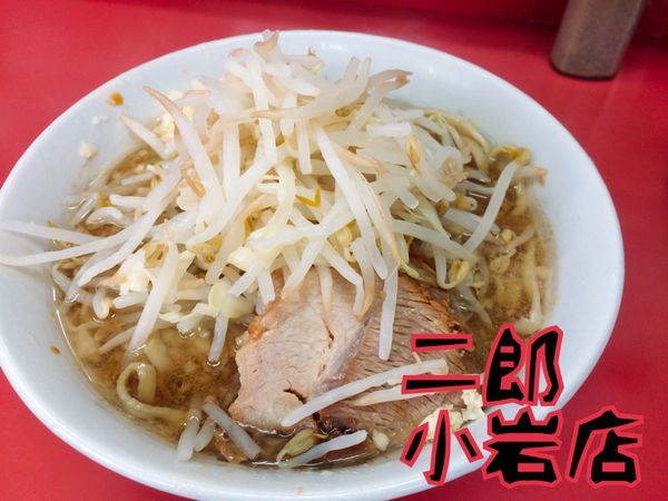 「少なめラーメン￥700」@ラーメン二郎 小岩店の写真