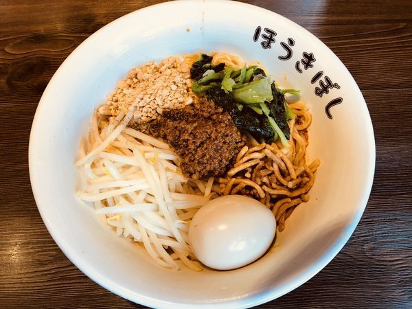 「担々麺（汁なし）＋味玉」@自家製麺 ほうきぼし 赤羽駅前店の写真