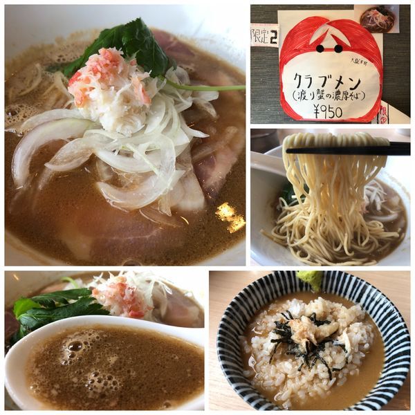 「【限定】クラブメン渡り蟹の濃厚そば950円ご飯割り100円」@寿製麺よしかわ 坂戸店の写真