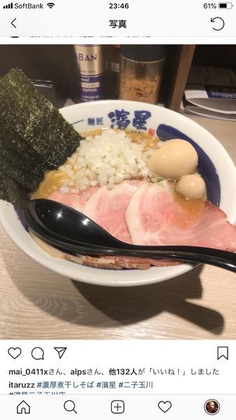 「特製濃厚煮干しそば」@濃厚煮干しそば 麺匠 濱星 二子玉川店の写真