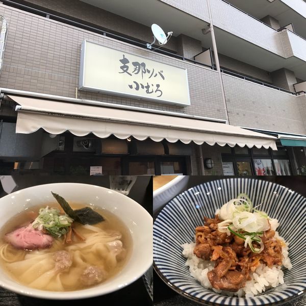 「ワンタン麺(塩)+肉煮込みご飯」@支那ソバ 小むろの写真