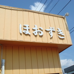 ほおずきの画像