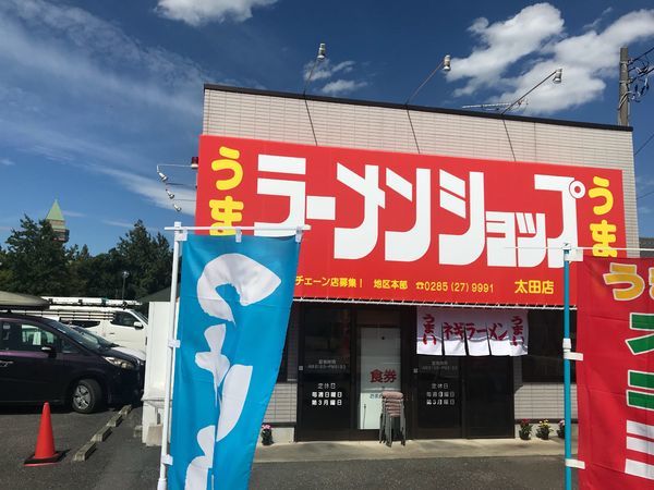 「みそラーメン」@ラーメンショップ 太田店の写真