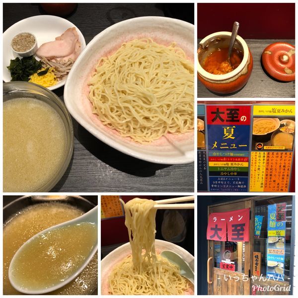 「冷やしつけ麺 塩 夏みかん  840円」@ラーメン大至の写真