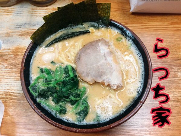 「醤油ラーメン￥690」@横浜家系ラーメン らっち家の写真