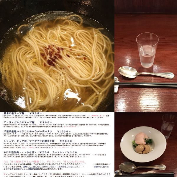 「アッラ・ガルム醤油ラーメン」@Aux Gourmands(オー・グルマン)の写真