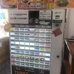 大高山ラーメン